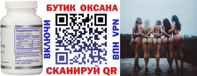 Бутират GHB  Гудермес 
