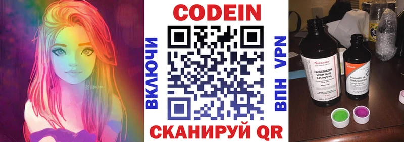 Кодеин напиток Lean (лин)  ссылка на мегу зеркало  Гудермес 