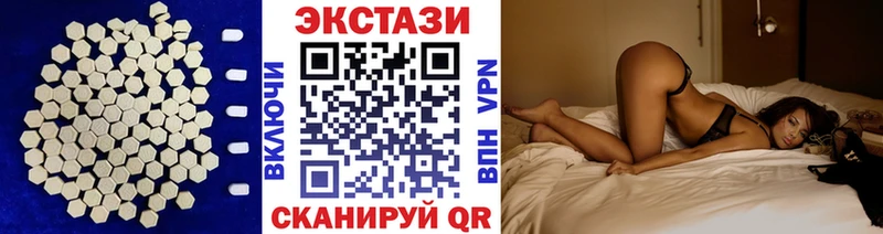Экстази 250 мг  Гудермес 