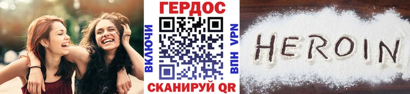 ГЕРОИН белый  Гудермес 