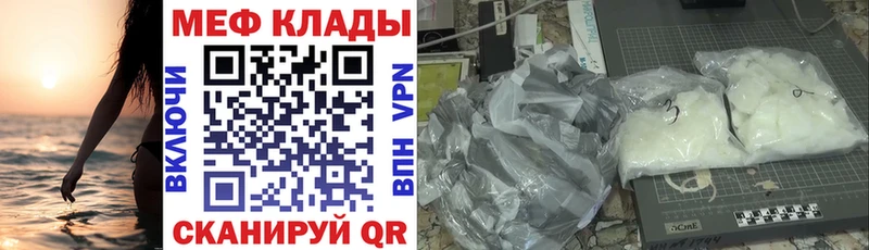 МЯУ-МЯУ mephedrone  купить закладку  Гудермес 